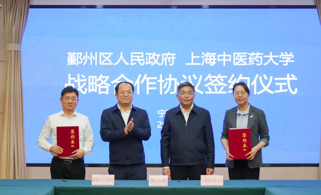 万象城官网与宁波市鄞州区人民政府签订战略合作协议