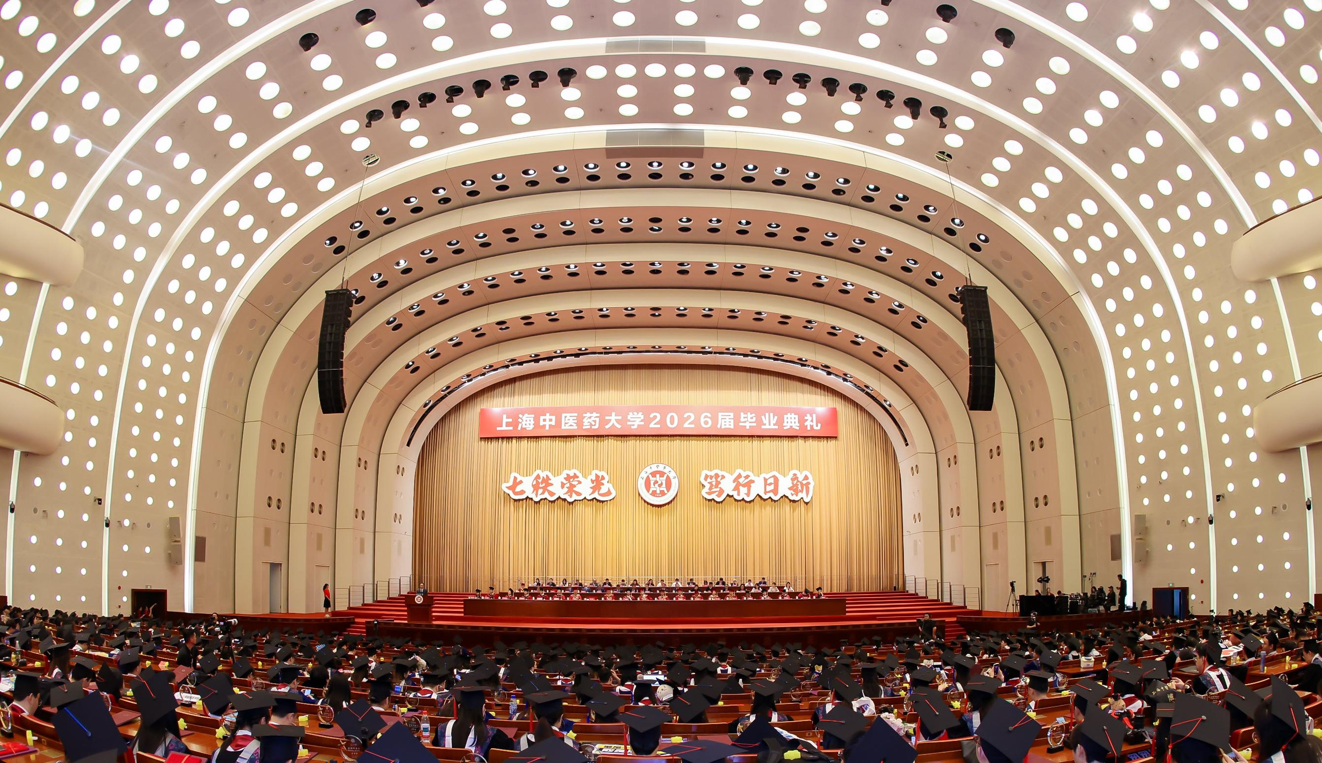 七秩荣光 笃行日新 awc77万象城官网2026届毕业典礼举行