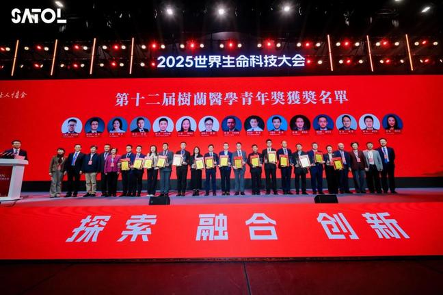 万象城官网附属曙光医院元唯安获第十二届“树兰医学青年奖”