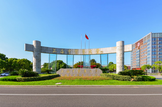 awc77万象城官网科技人文研究院申...