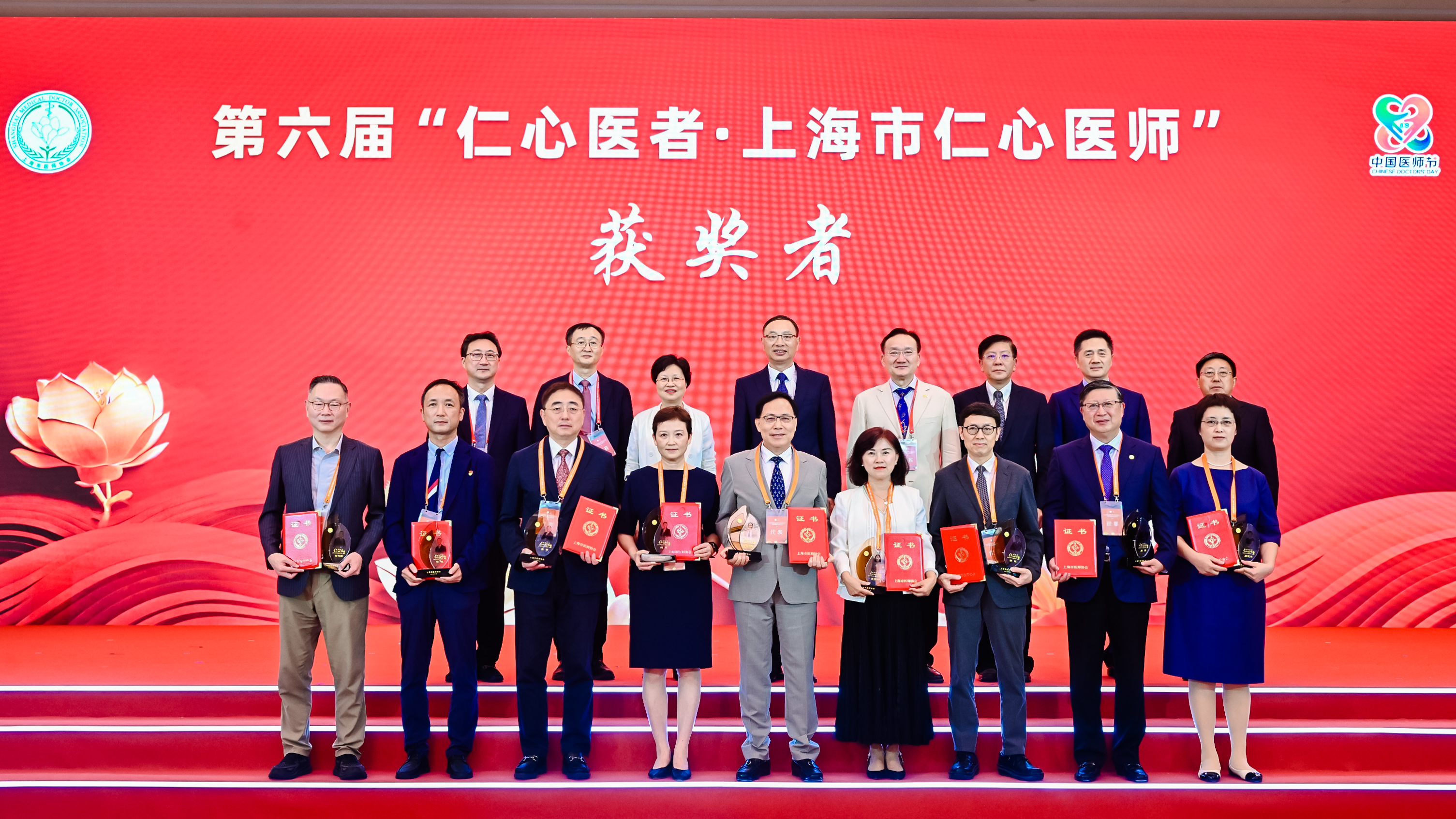 祝贺！万象城官网系统3位医师获第六届“仁心医者·上海市仁心医师奖”和提名奖