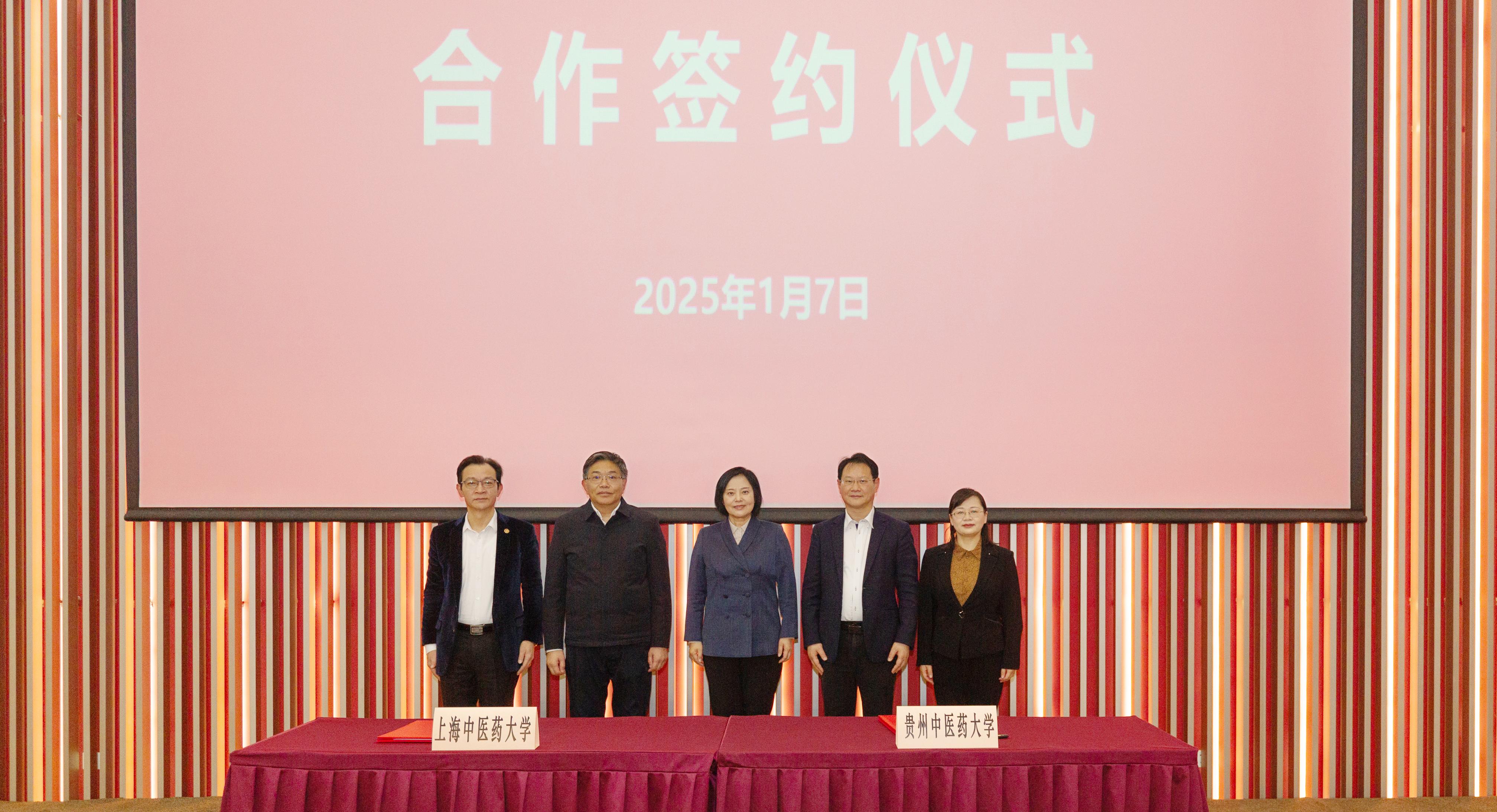 万象城官网与贵州中医药大学签署合作协议