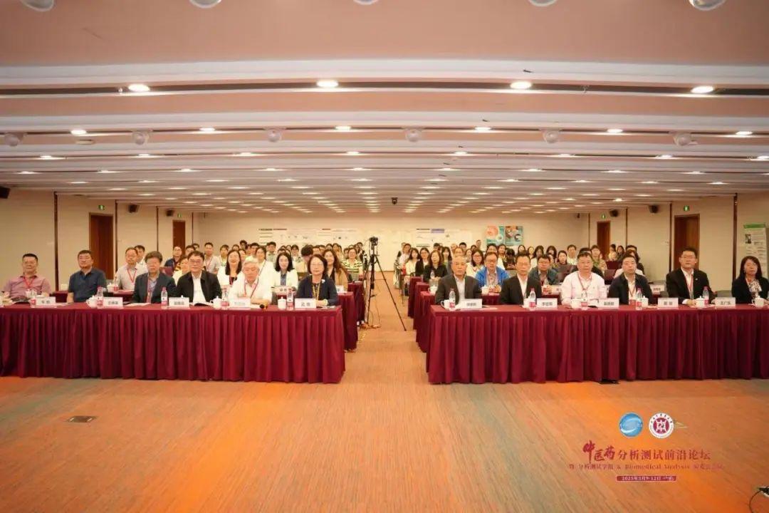 中医药分析测试前沿论坛暨《分析测试学报》和Biomedical Analysis编委会会议在万象城官网召开