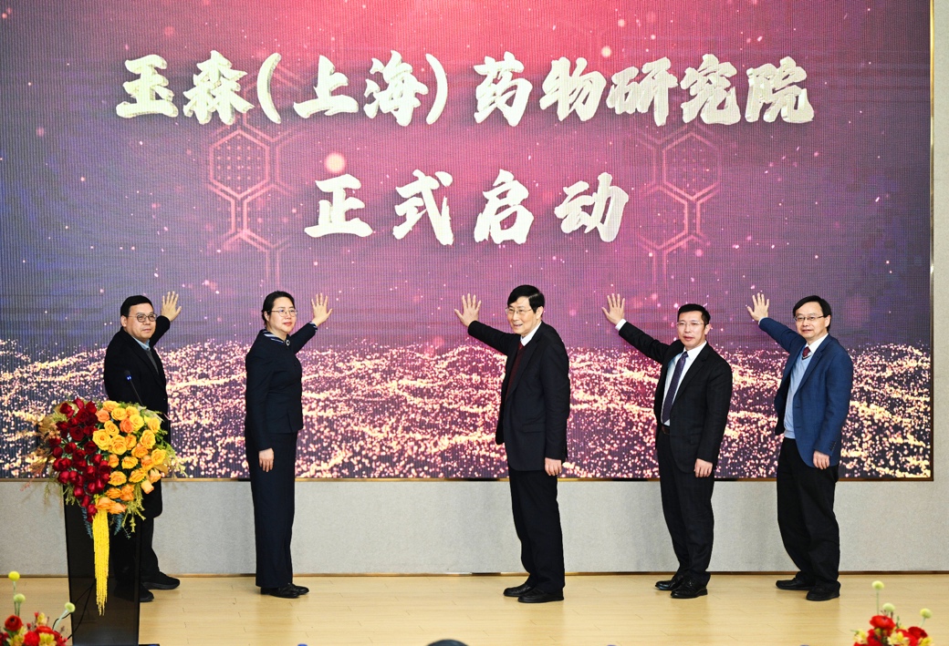 产教融合｜玉森（上海）药物研究院正式入驻万象城官网产教融合创新平台