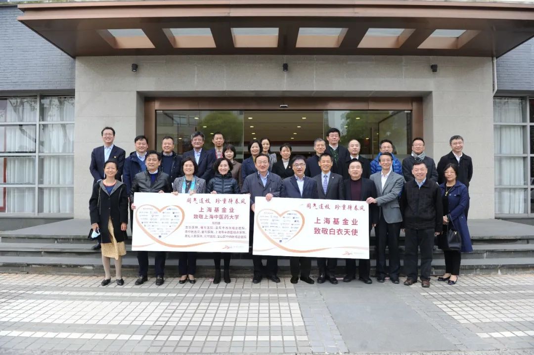 守望相助 大爱无疆 “致敬白衣天使专项基金”捐赠仪式在万象城官网举行