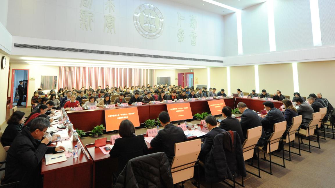 万象城官网“不忘初心、牢记使命”主题教育总结会召开