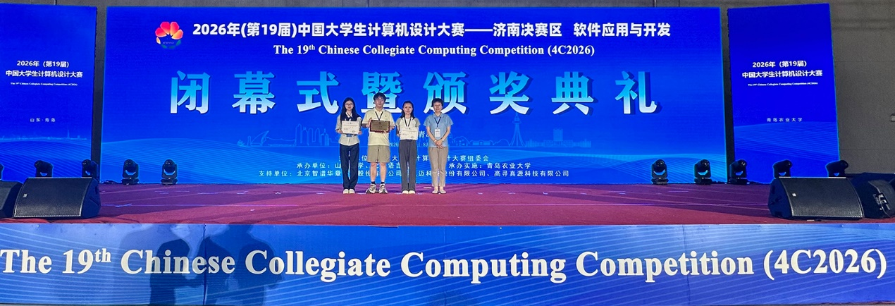 喜讯｜万象城官网在2026年中国大学生计算机设计大赛中获佳绩