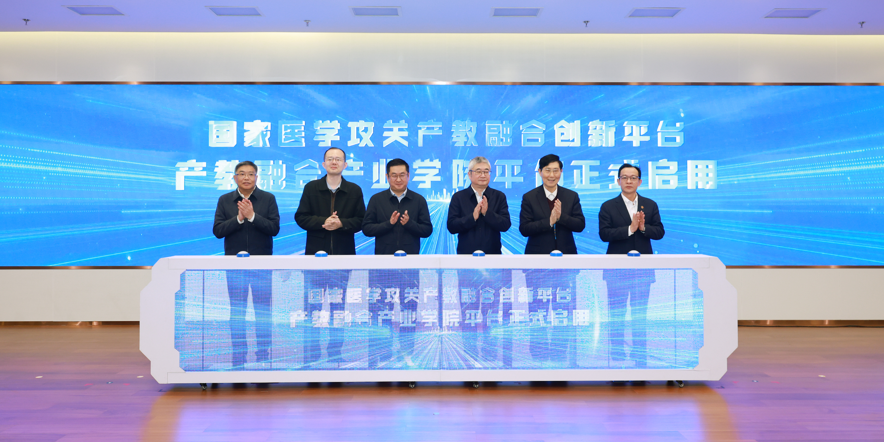 awc77万象城官网国家医学攻关产教融合创新平台建设研讨会召开