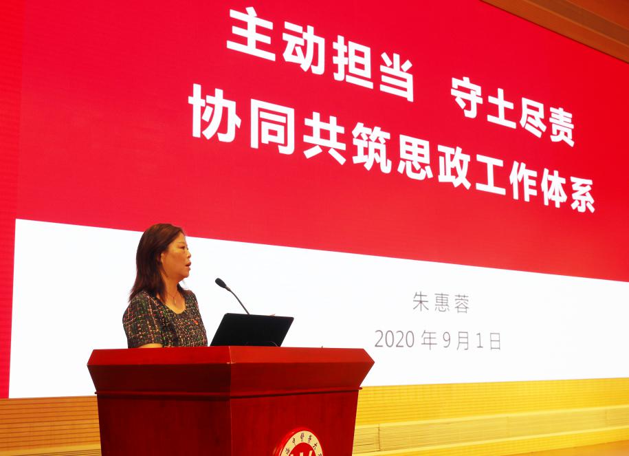 万象城官网召开2020年秋季学期学生工作会议暨迎新工作培训会