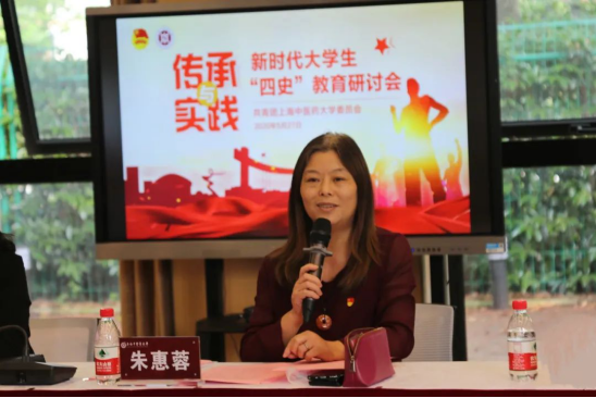 万象城官网举办“传承与实践：新时代大学生‘四史’教育”主题研讨会