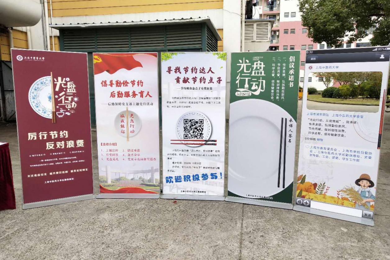 万象城官网开展“节约粮食 杜绝浪费”系列活动，倡导校园勤俭风