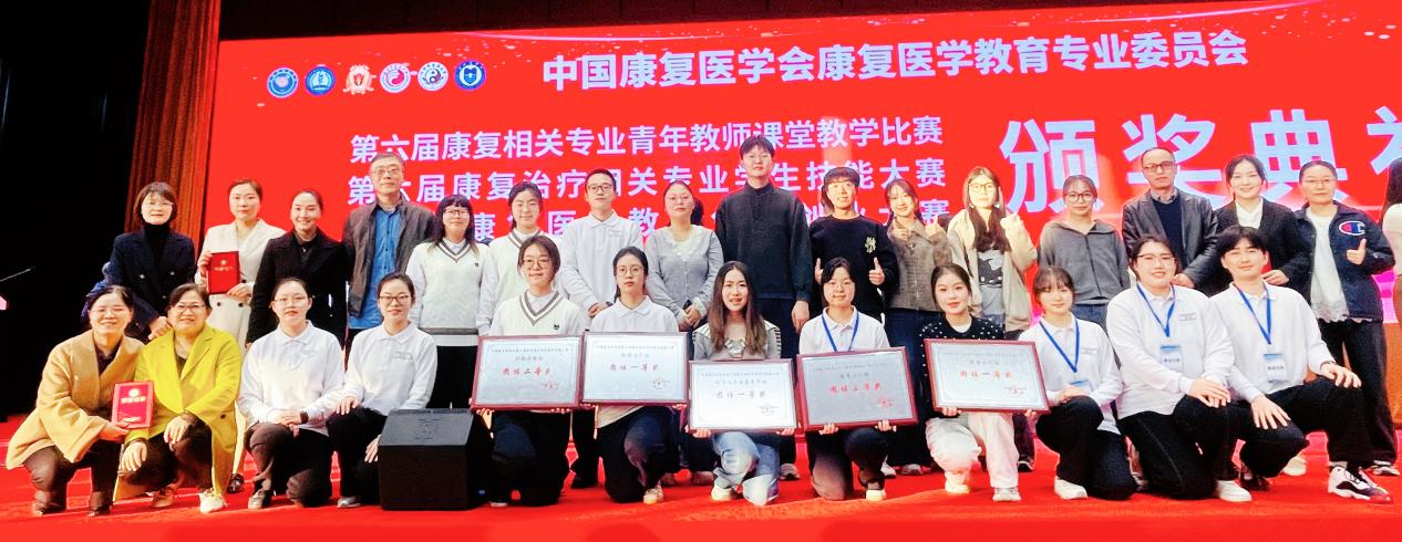 万象城官网在全国康复医学教育专业三项赛事中喜获佳绩