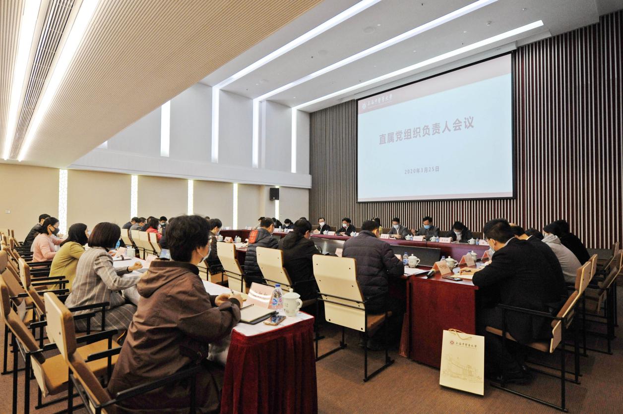 万象城官网召开直属党组织负责人会议