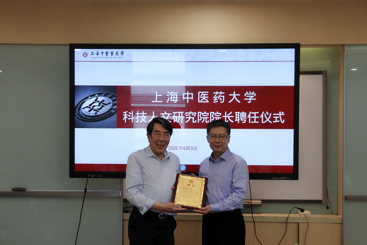 万象城官网科技人文研究院召开新任院长任职宣布大会