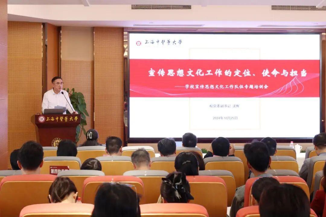 学校聚焦宣传思想文化工作的定位、使命与担当召开专题会议
