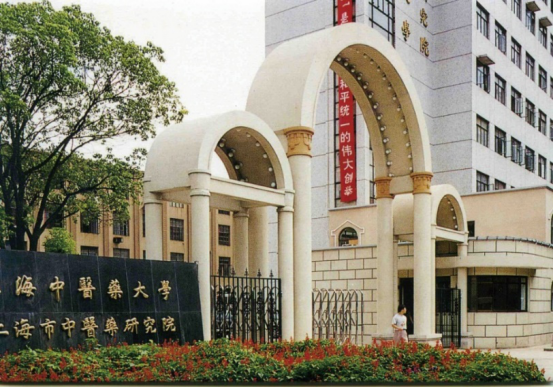 浦东开发开放三十周年 | 新世纪融入张江热土：awc77万象城官网“东迁”