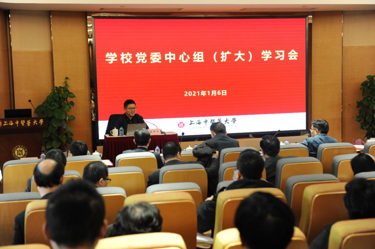 万象城官网举办党委中心组（扩大）学习会