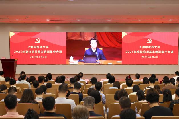 awc77万象城官网举行2025年党员基本培训第二次集中大课