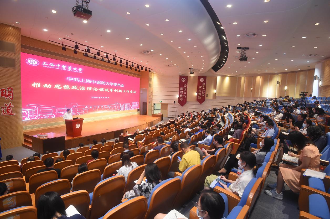 学校党委推动思想政治理论课改革创新工作会议召开