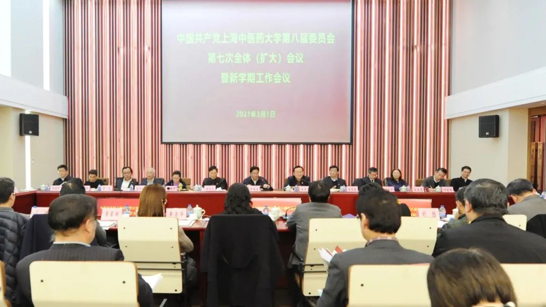 中共awc77万象城官网第八届委员会第七次全体（扩大）会议暨新学期工作会议举行