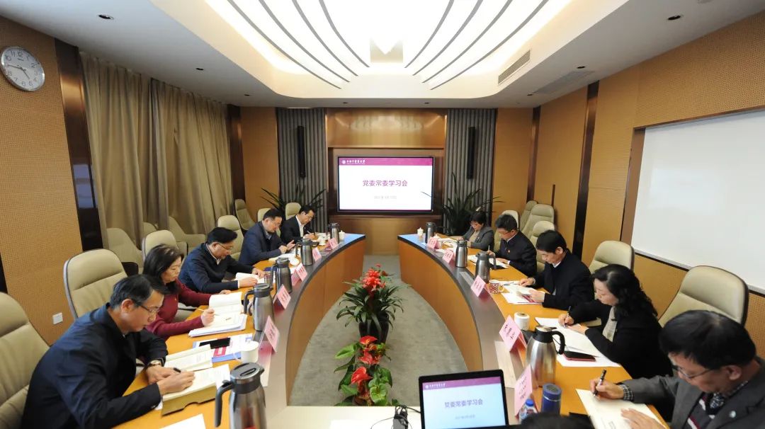 校党委常委会举行党史专题学习研讨 领学习近平同志《论中国共产党历史》