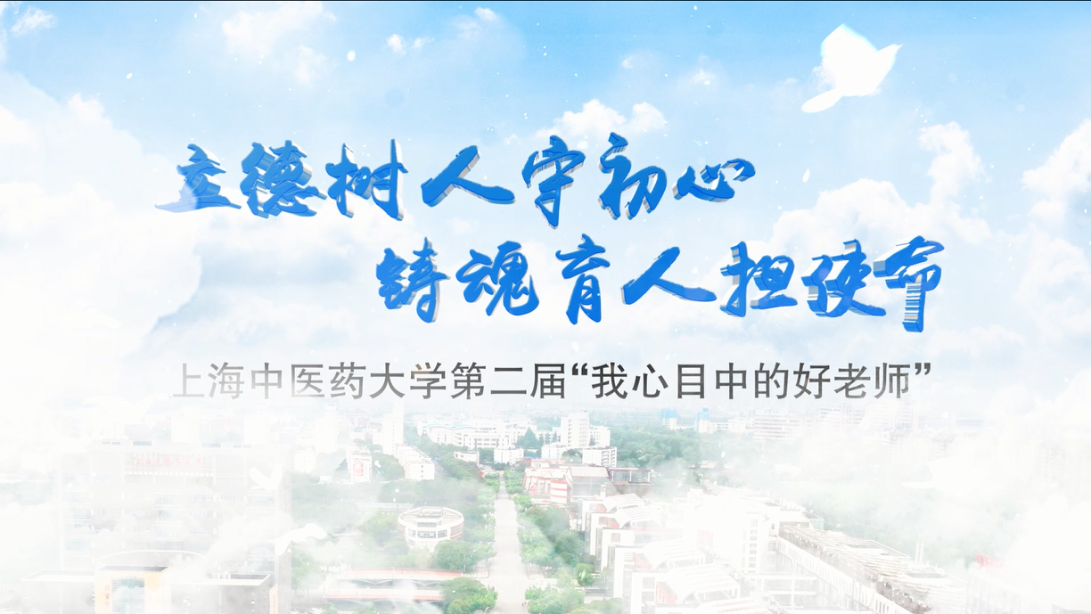 2020年awc77万象城官网“我心目中的好老师”掠影