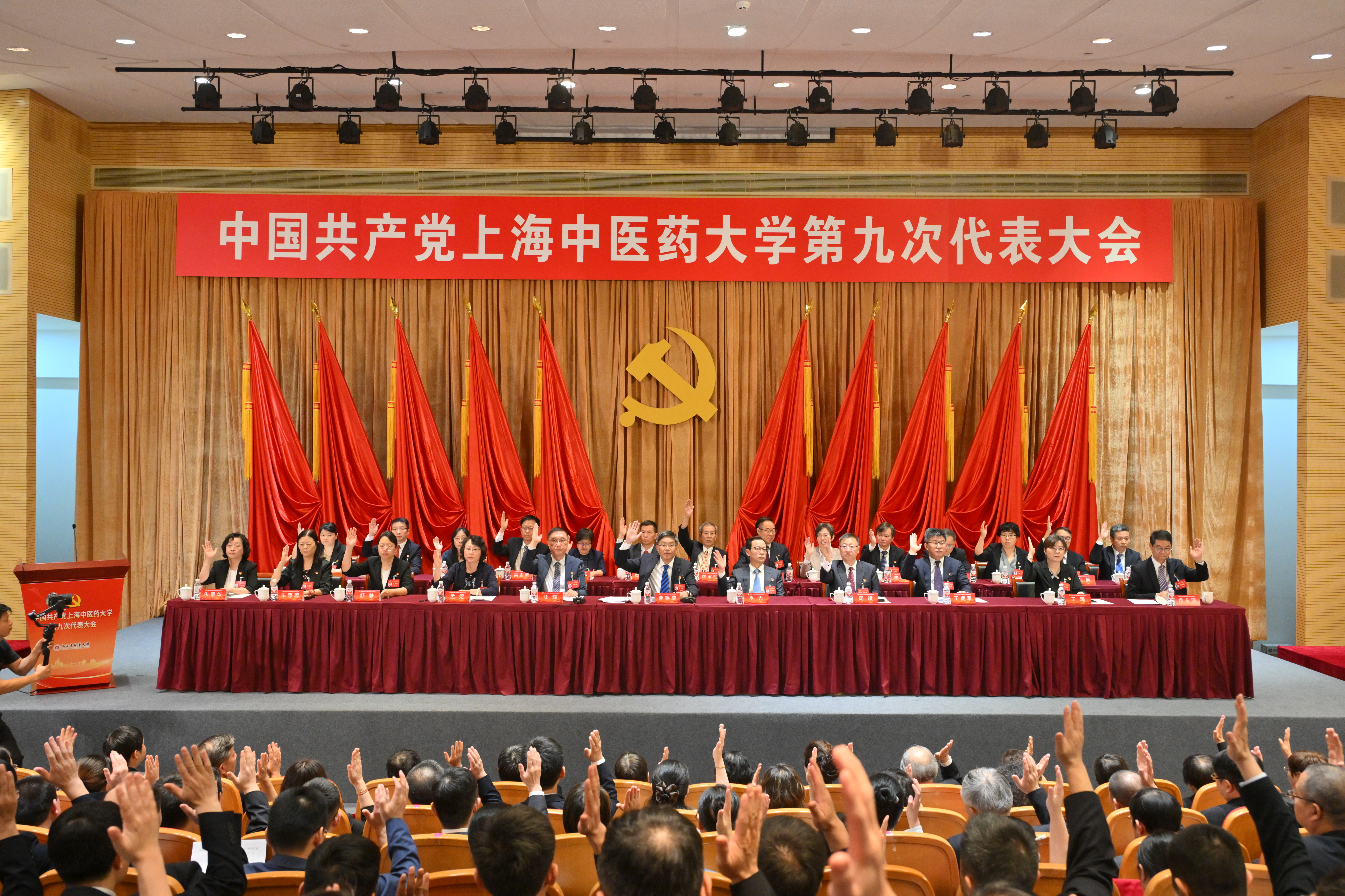 中国共产党awc77万象城官网第九次代表大会胜利闭幕