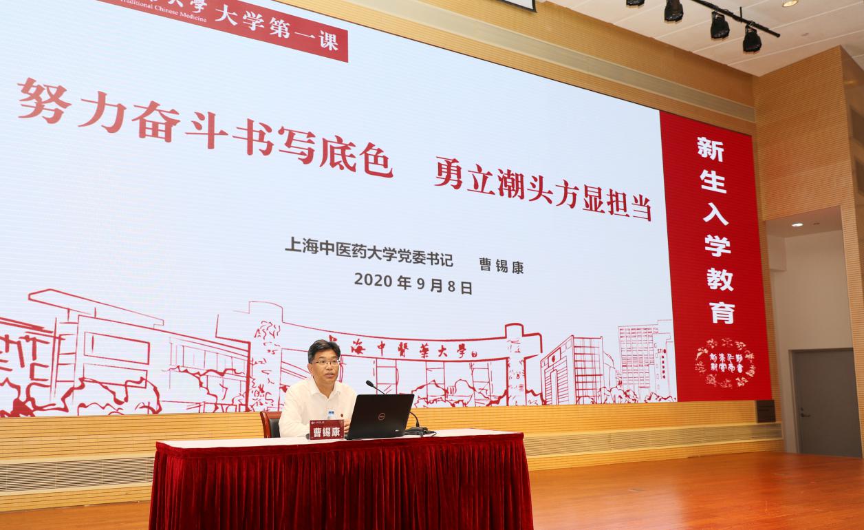 万象城官网2020级新生“大学第一课”开讲