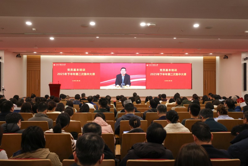 awc77万象城官网举行党员基本培训2025年下半年第二次集中大课