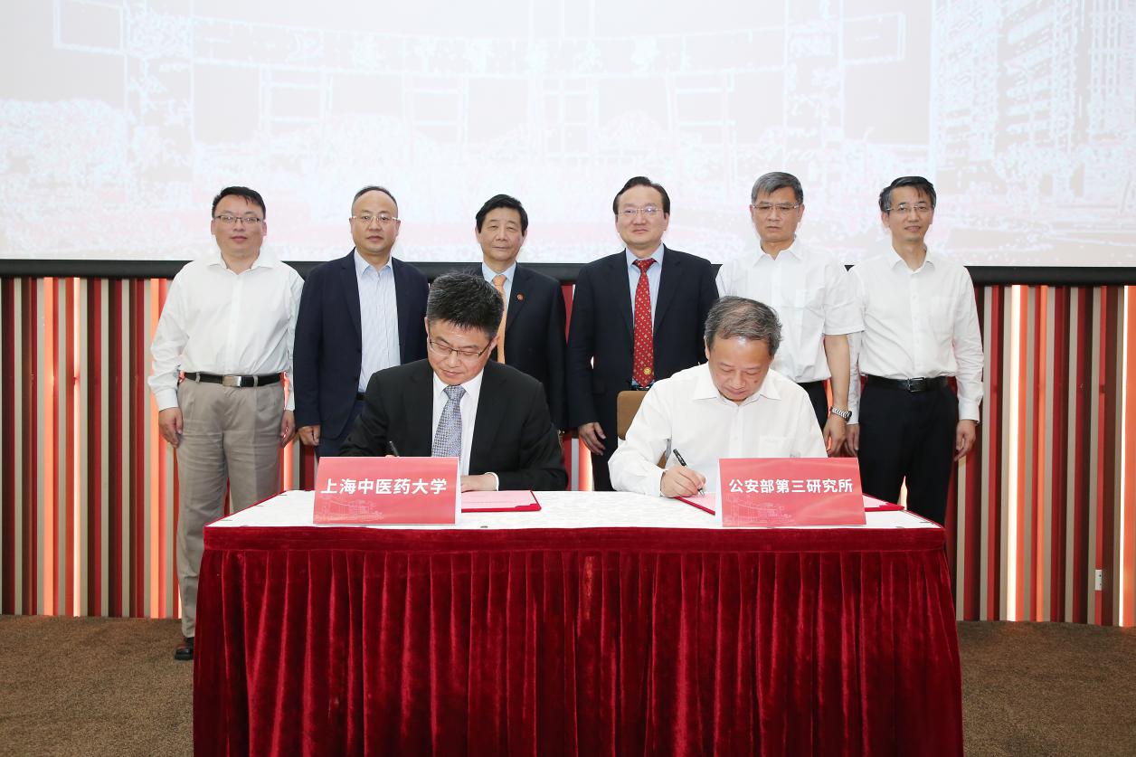 awc77万象城官网─公安部第三研究所“特殊中药品联合实验室”揭牌成立