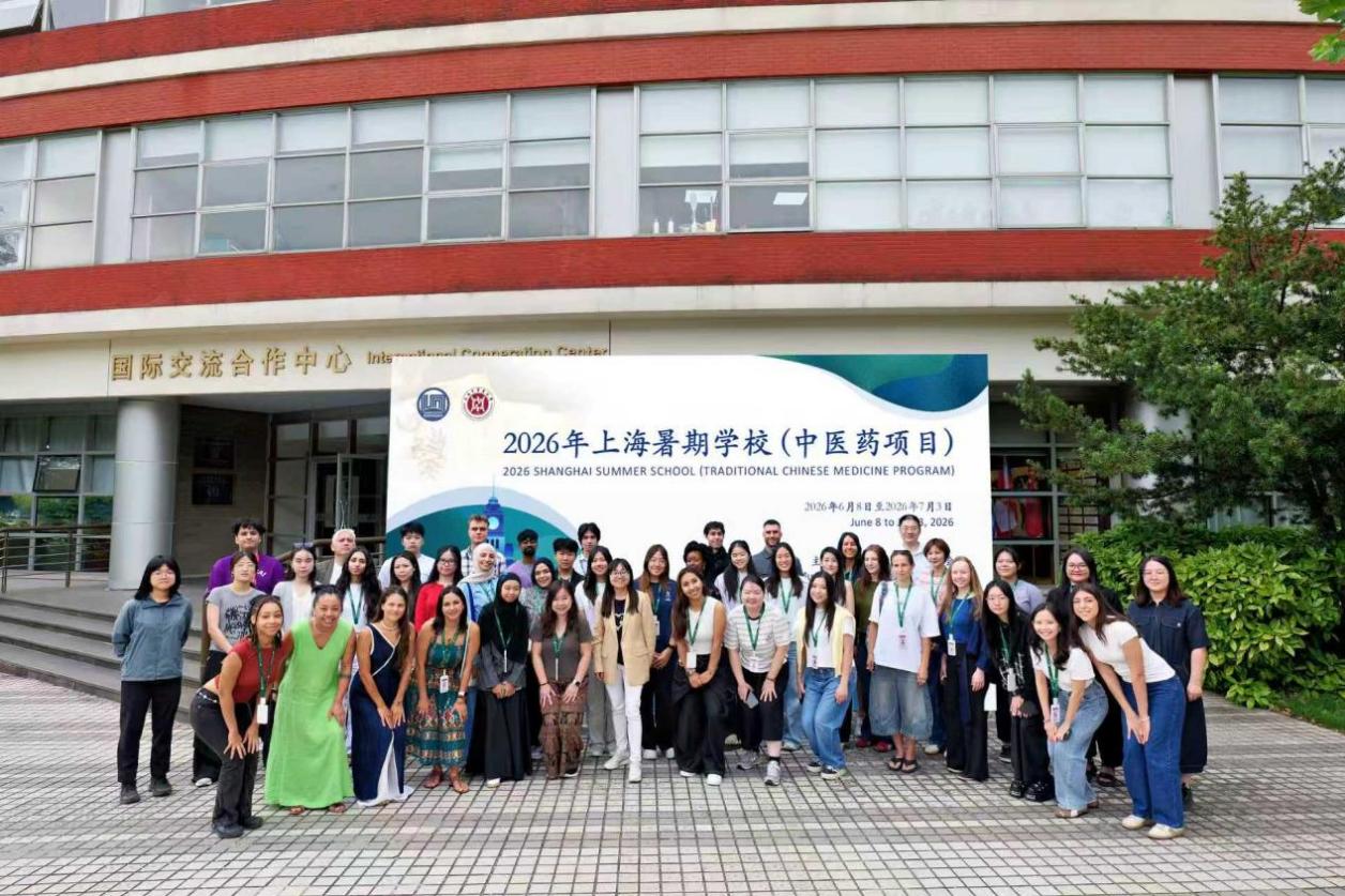 2026年上海暑期学校（中医药项目）收官23国学员走进awc77万象城官网完成4周研习