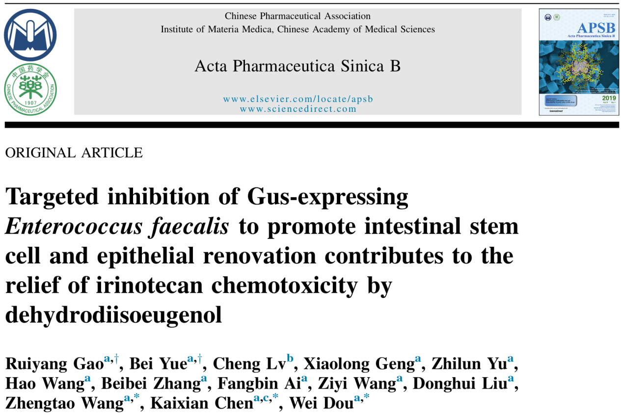 陈凯先院士、王峥涛教授和窦薇研究员团队关于改善化疗肠毒性的重要研究成果发布