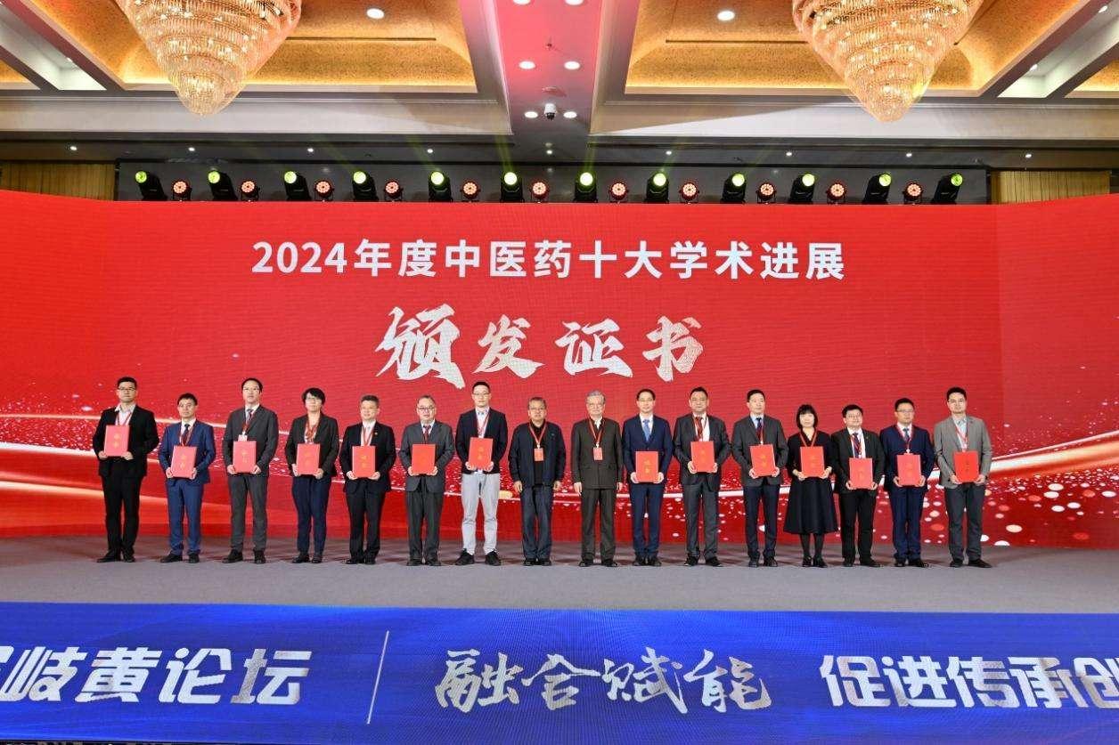 万象城官网项目入选2024年度中医药十大学术进展