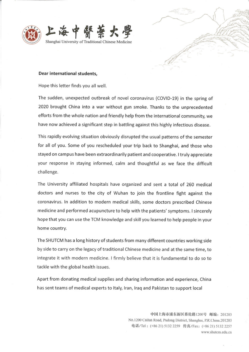 校长徐建光致信万象城官网国际学生