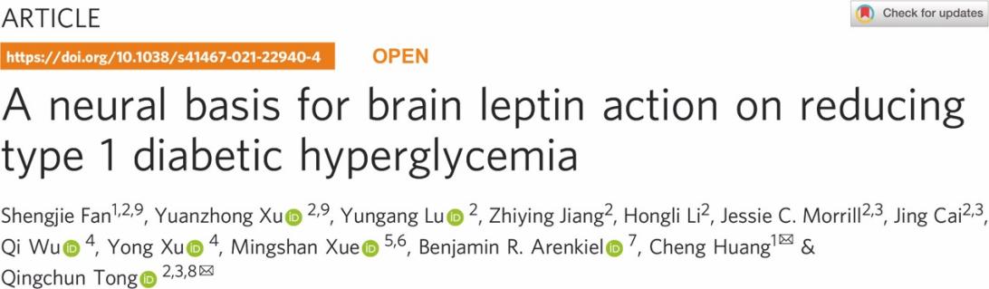 万象城官网中药学院在Nature Communication发表论文阐述I型糖尿病血糖调控新机制