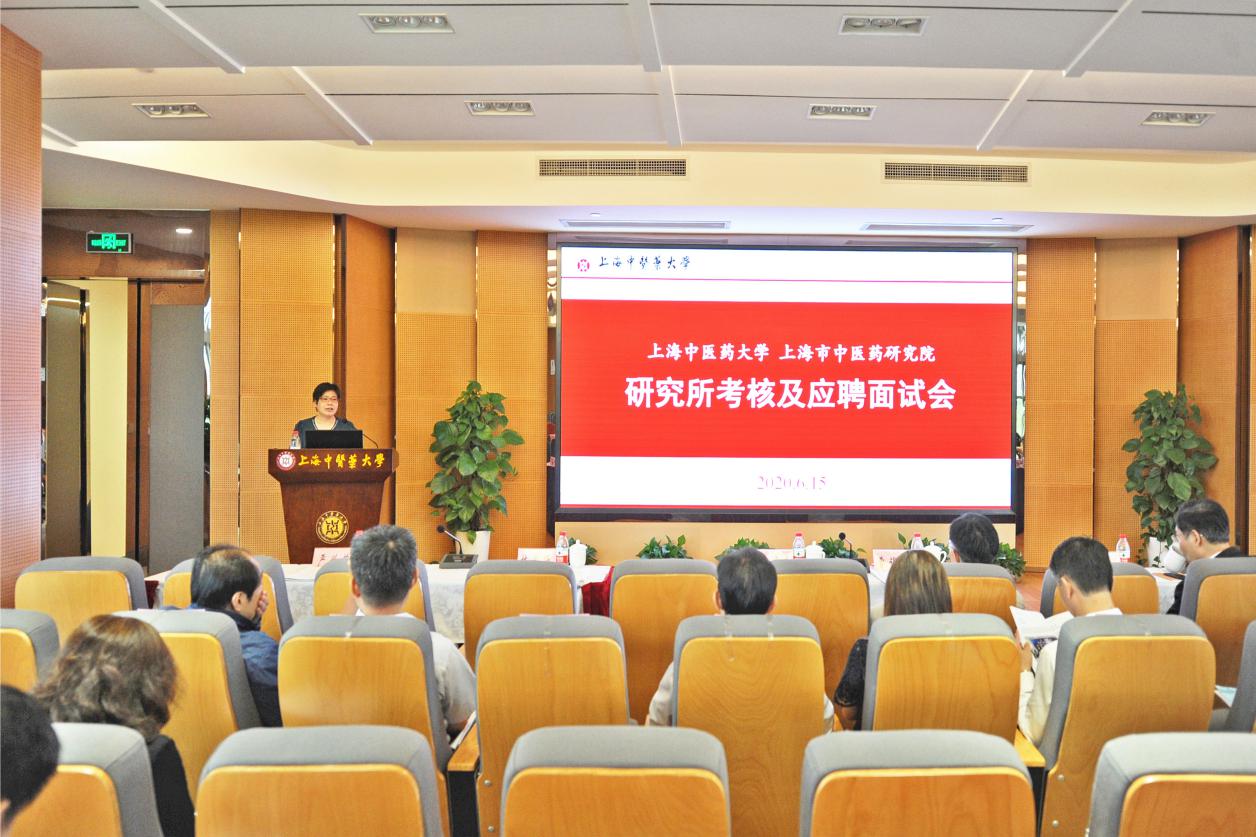 awc77万象城官网、上海市中医药研究院研究所任期工作考核及部分所长、副所长换届工作完成