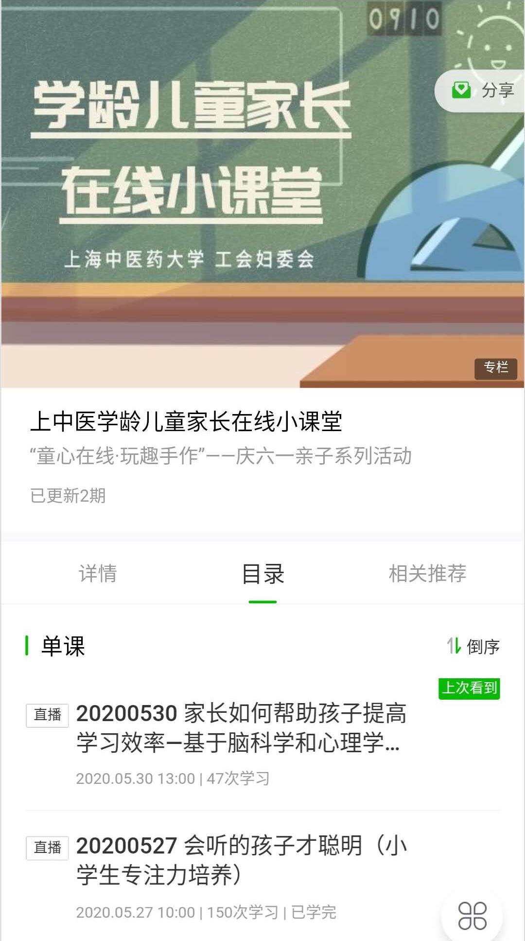 童心“在线”·不“疫”样的精彩 ：万象城官网开展“六一”亲子系列活动