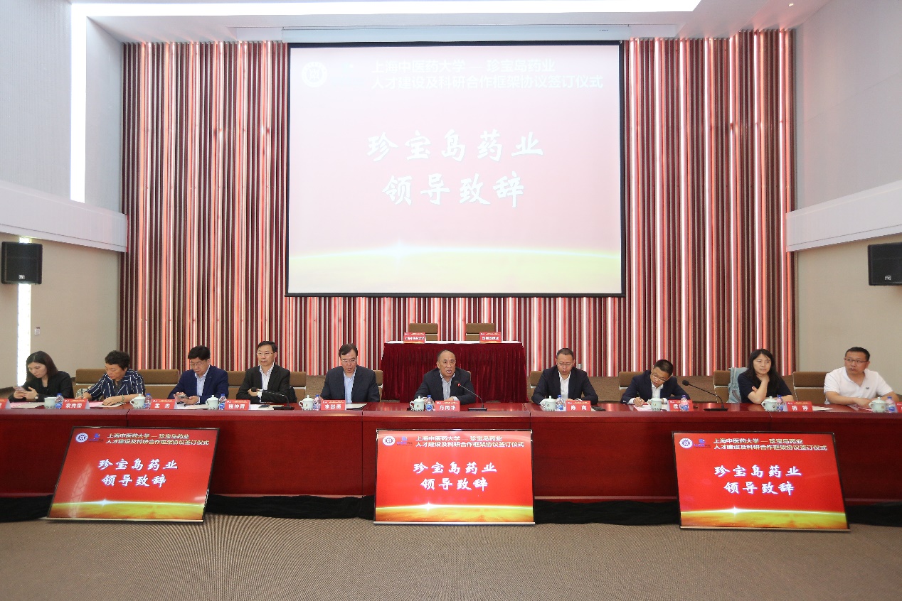 万象城官网与珍宝岛药业签订合作协议 共促中医药产业创新发展