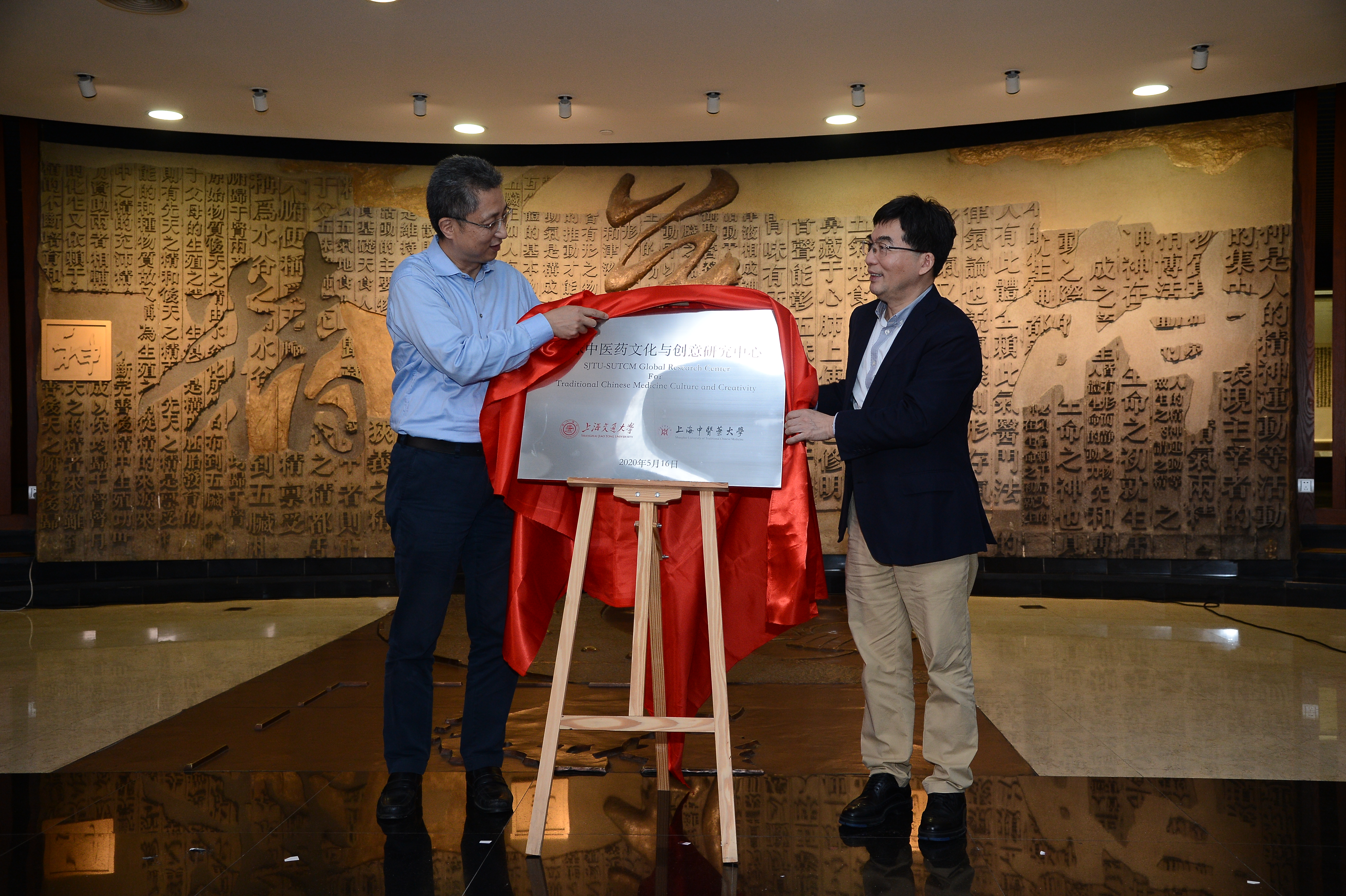 上海交大文创学院与上海中医药博物馆共同举办中医药文化全球传播与创意创新在线论坛