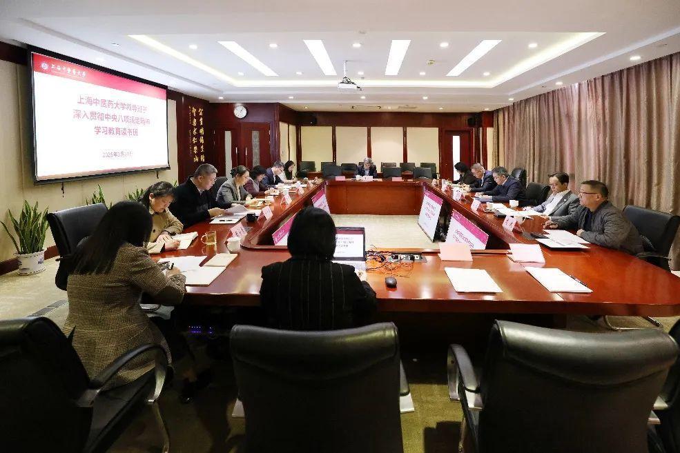 awc77万象城官网领导班子深入贯彻中央八项规定精神学习教育读书班开班