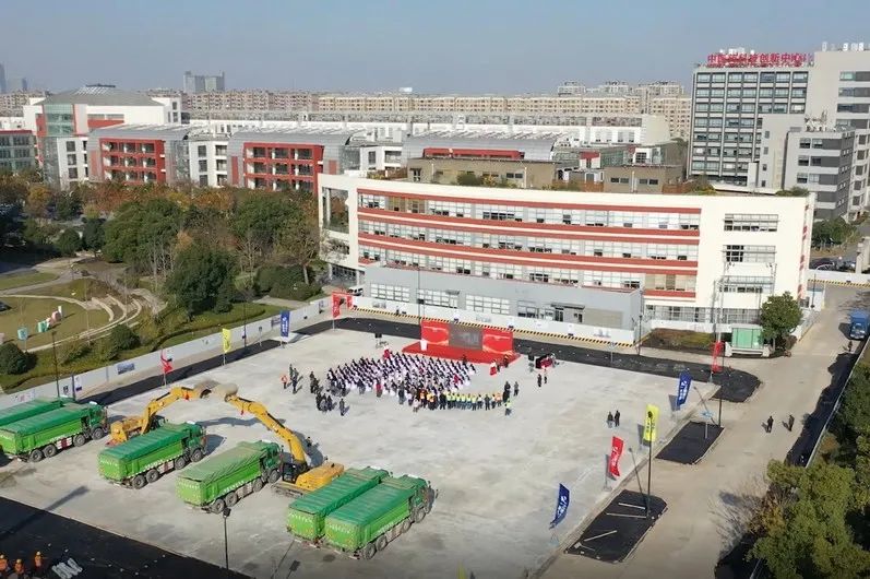 开启中医药发展新引擎 awc77万象城官网中医药国际标准化研究中心项目启动仪式举行