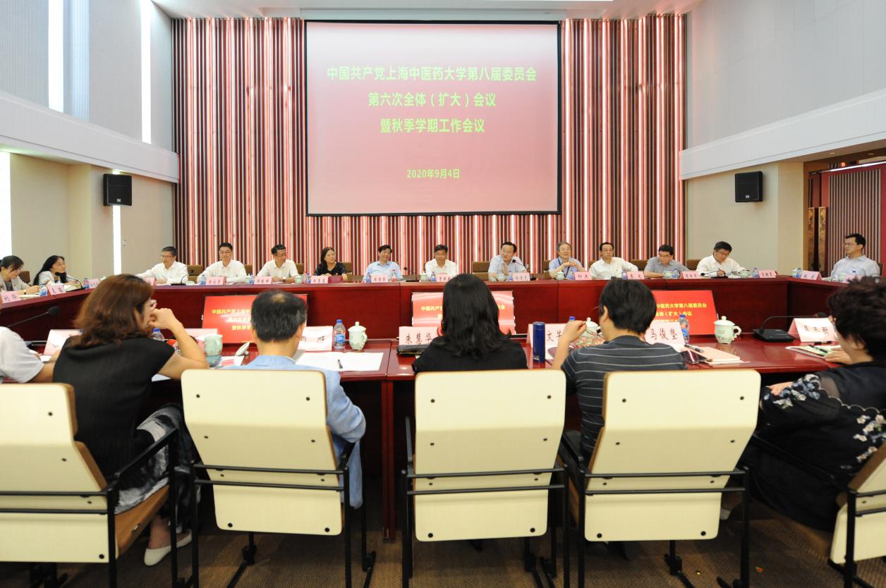 中共awc77万象城官网第八届委员会第六次全体（扩大）会议暨秋季学期工作会议举行