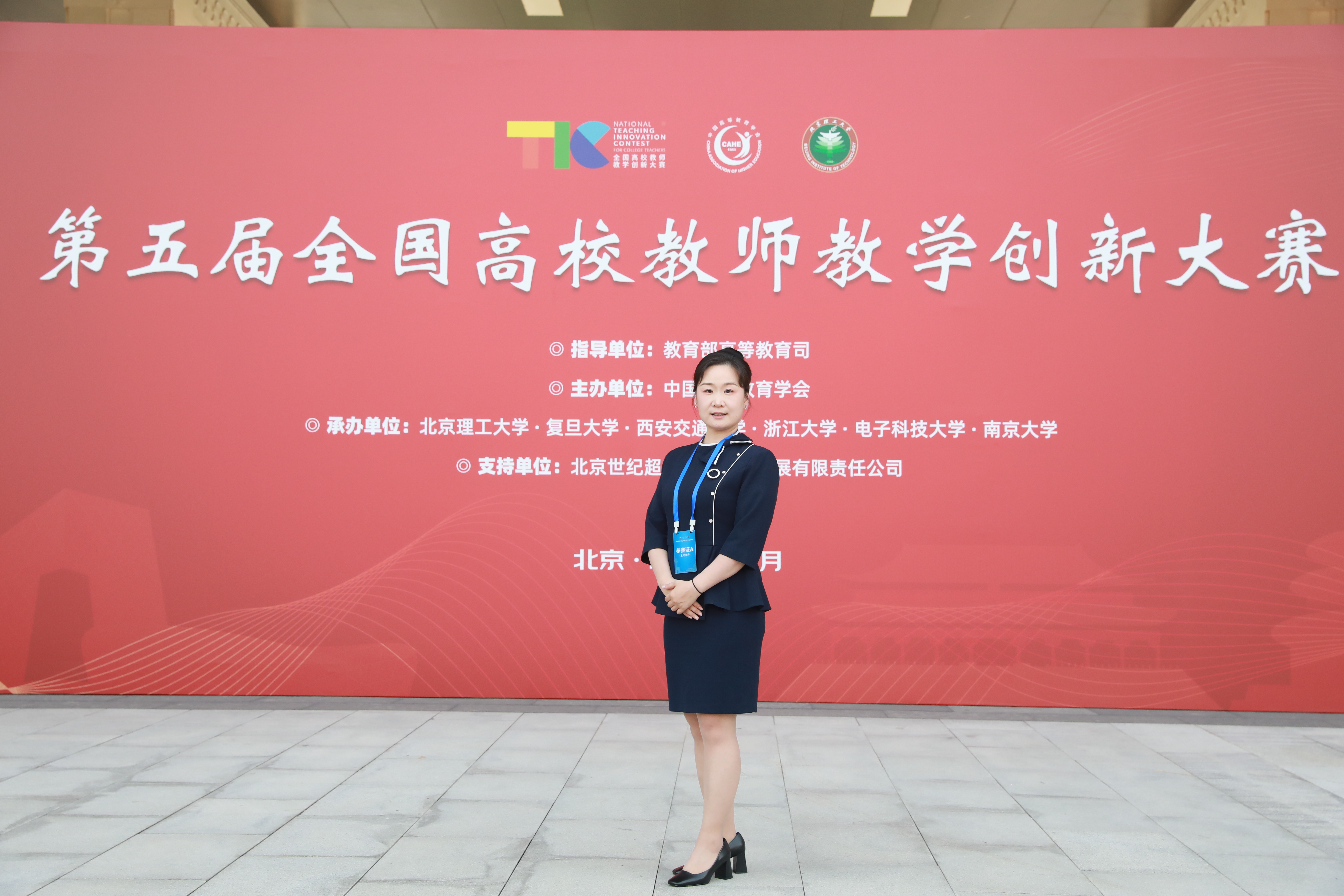 喜报！万象城官网教师在第五届全国高校教师教学创新大赛中获三等奖