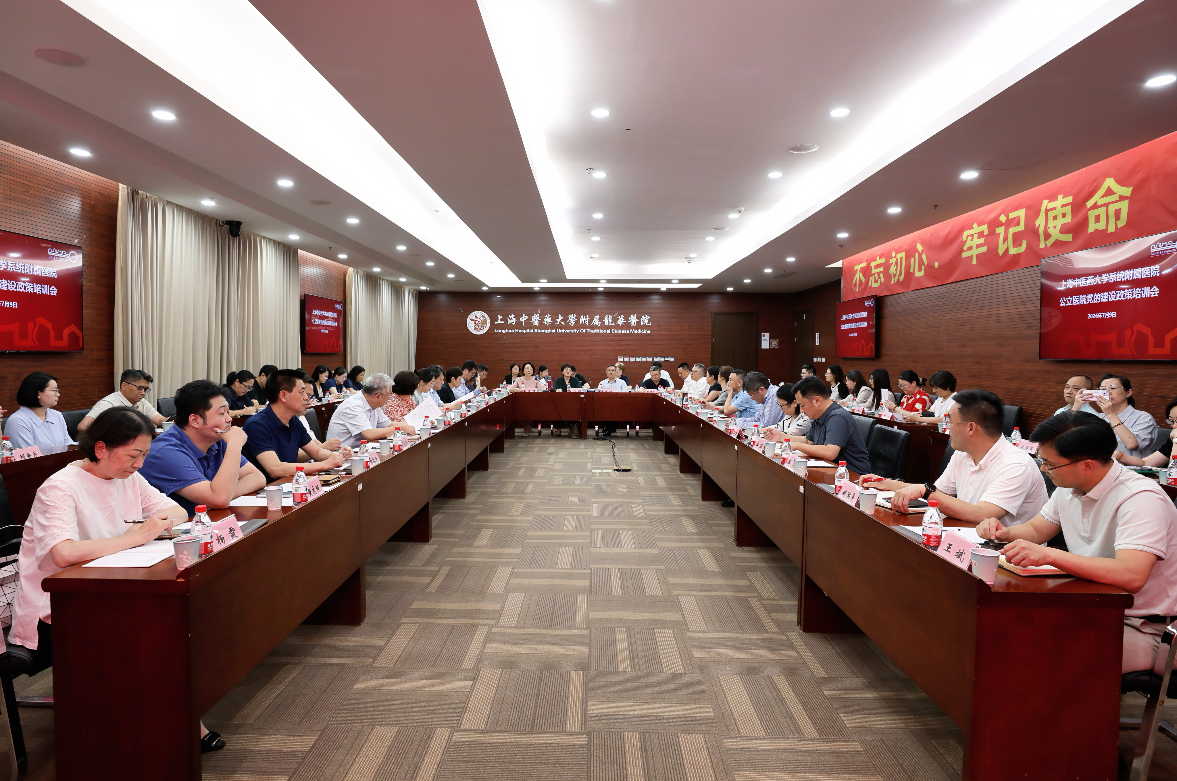 万象城官网举办附属医院公立医院党的建设工作培训会
