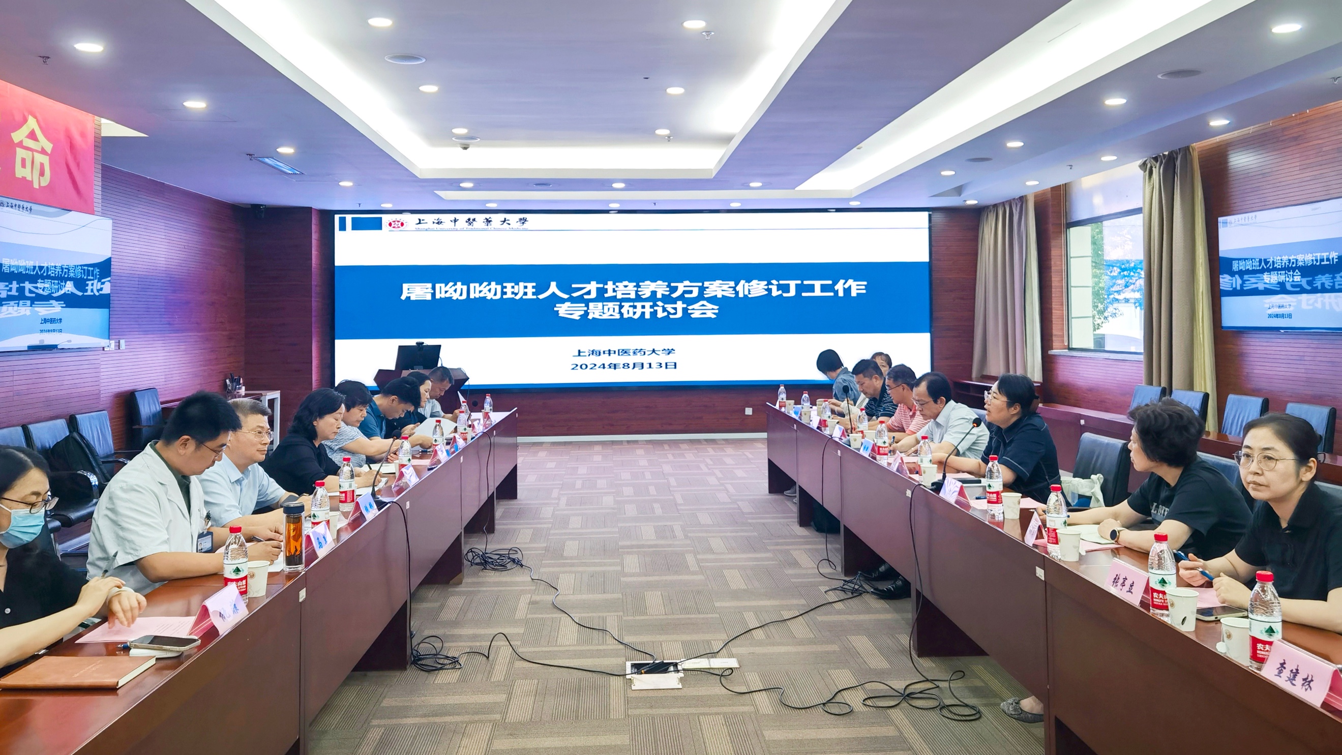 万象城官网召开本科教育教学审核评估整改工作研讨会暨中医学屠呦呦班培养方案专题研讨会