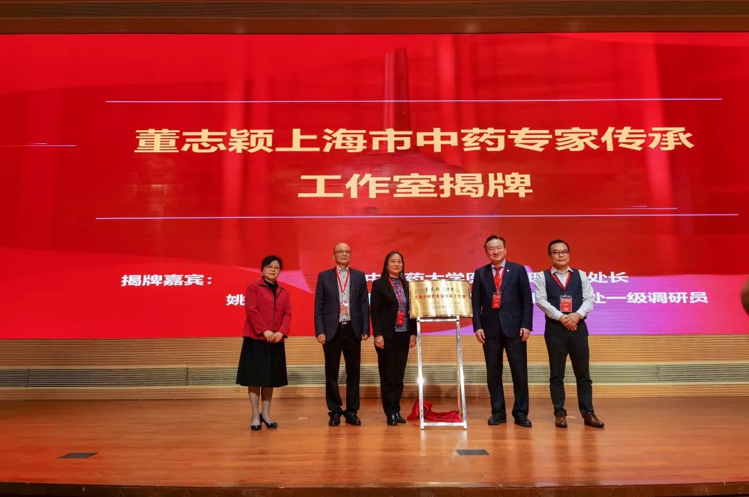 上海中药炮制技术传承基地会议及赛事活动在万象城官网举行