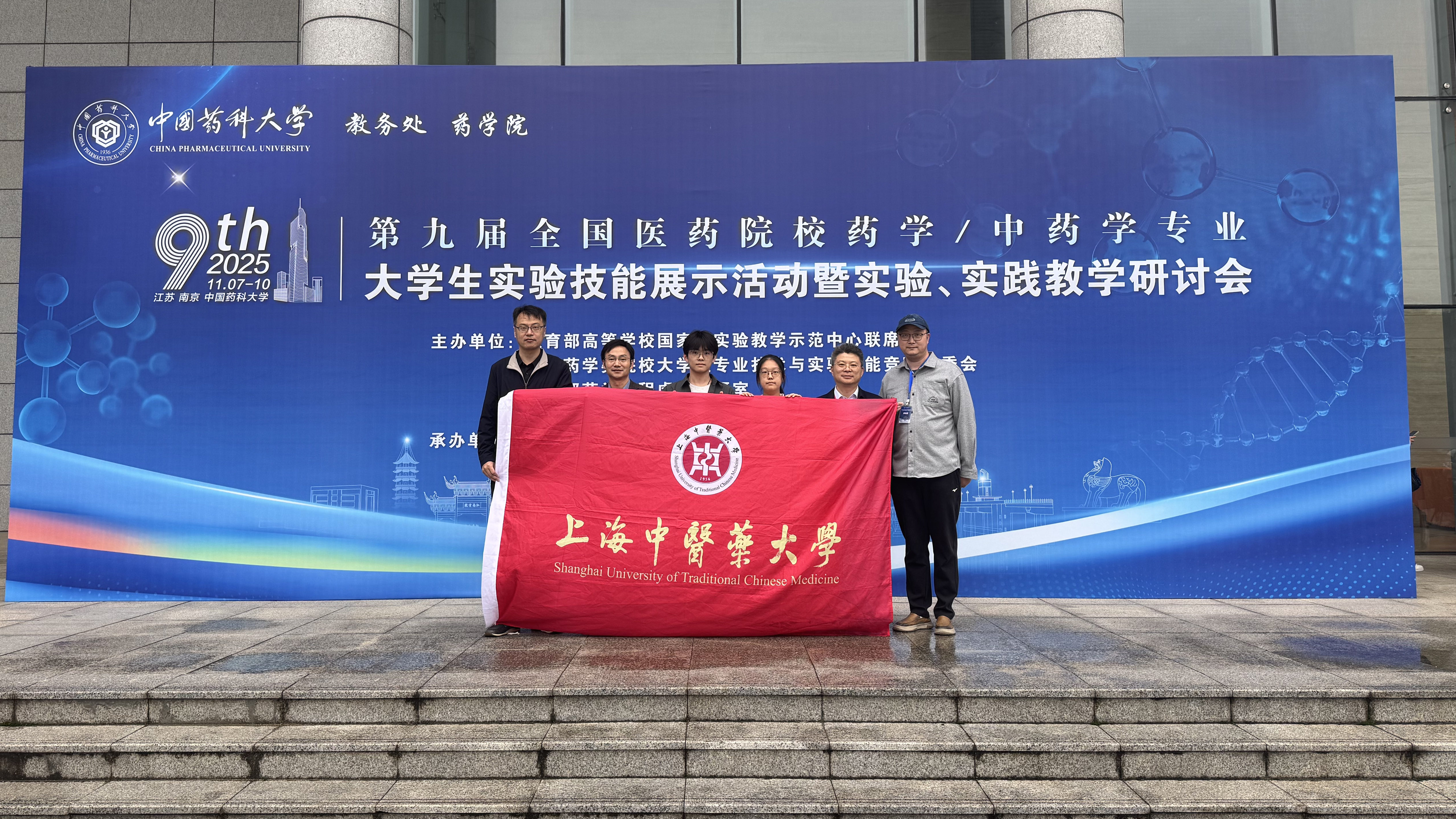 特等奖+1，一等奖+1，万象城官网学子在药学/中药学专业大学生实验技能展示活动中获奖