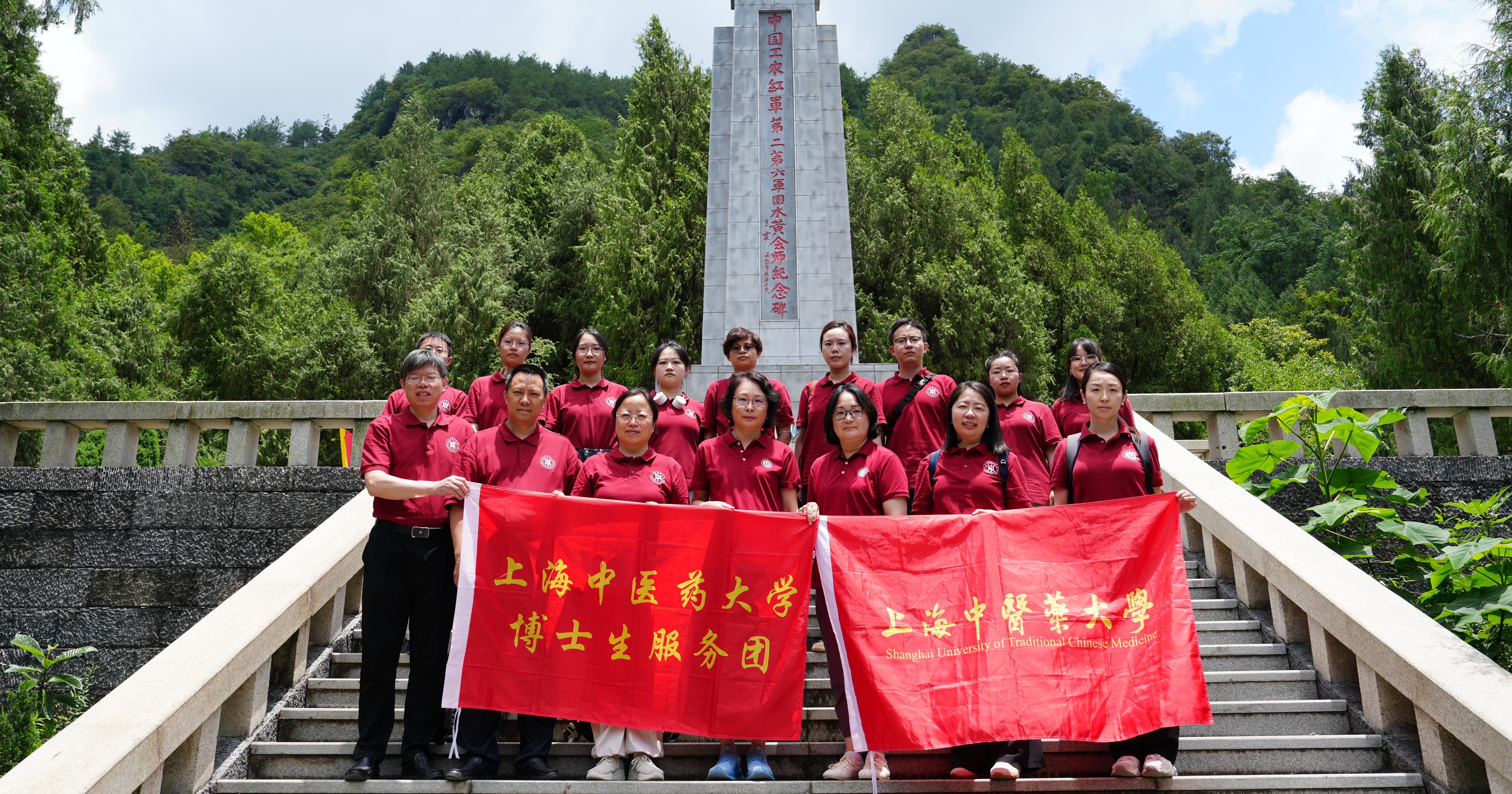 万象城官网博士生服务团赴黔开展社会实践活动