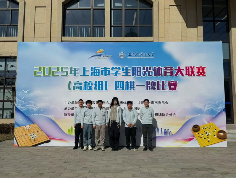 万象城官网桥牌和围棋在阳光体育大联赛中取得优异成绩