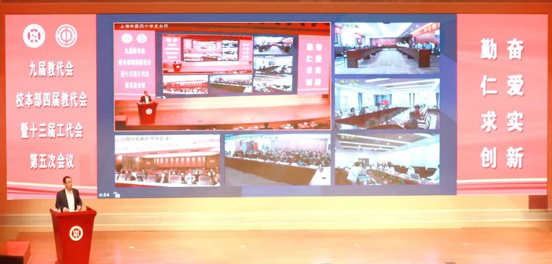 万象城官网第九届教代会、校本部第四届教代会暨第十三届工代会第五次会议顺利召开